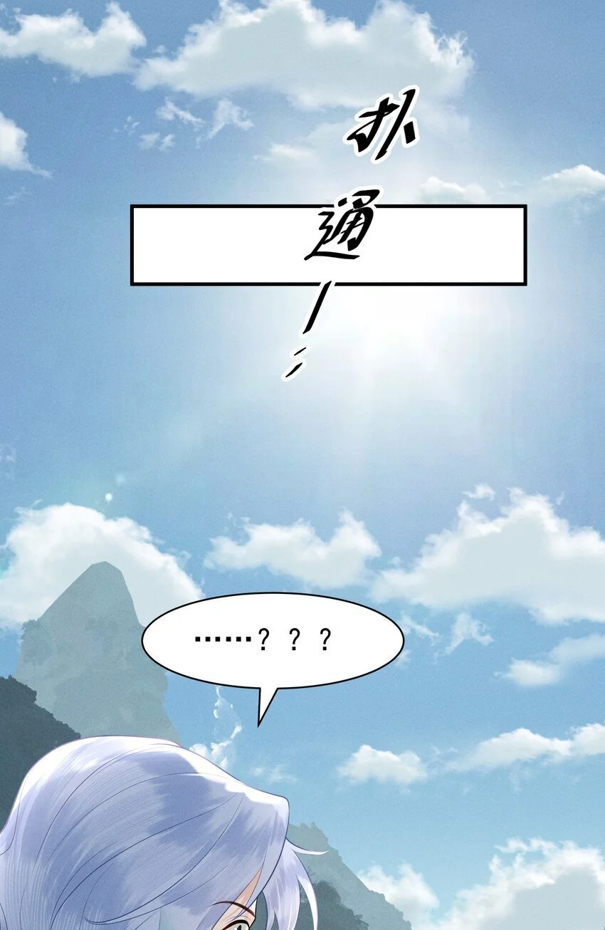 084 把自己给赔进去了 第32页