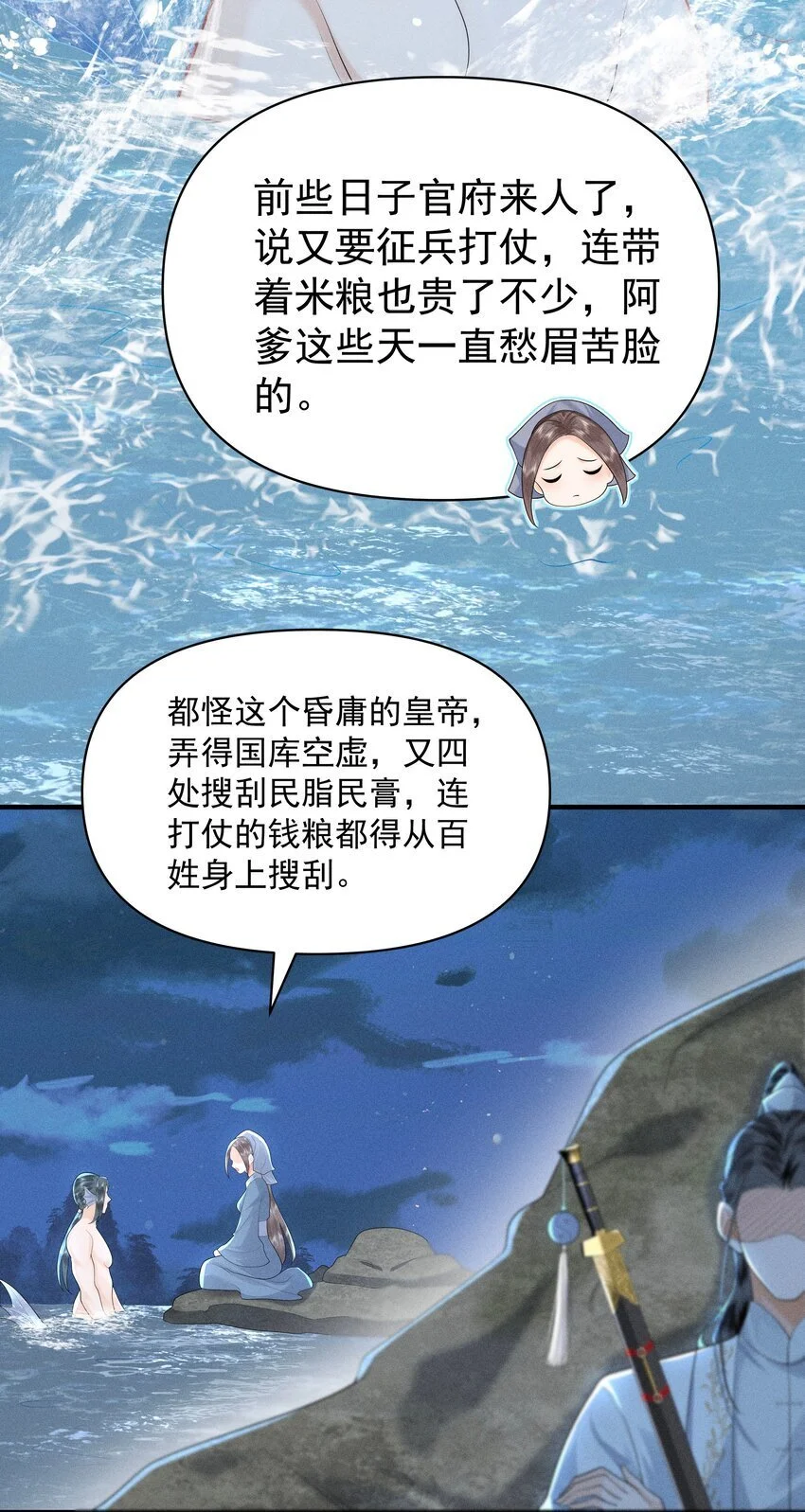 085 我到底是电还是不电啊！ 第6页