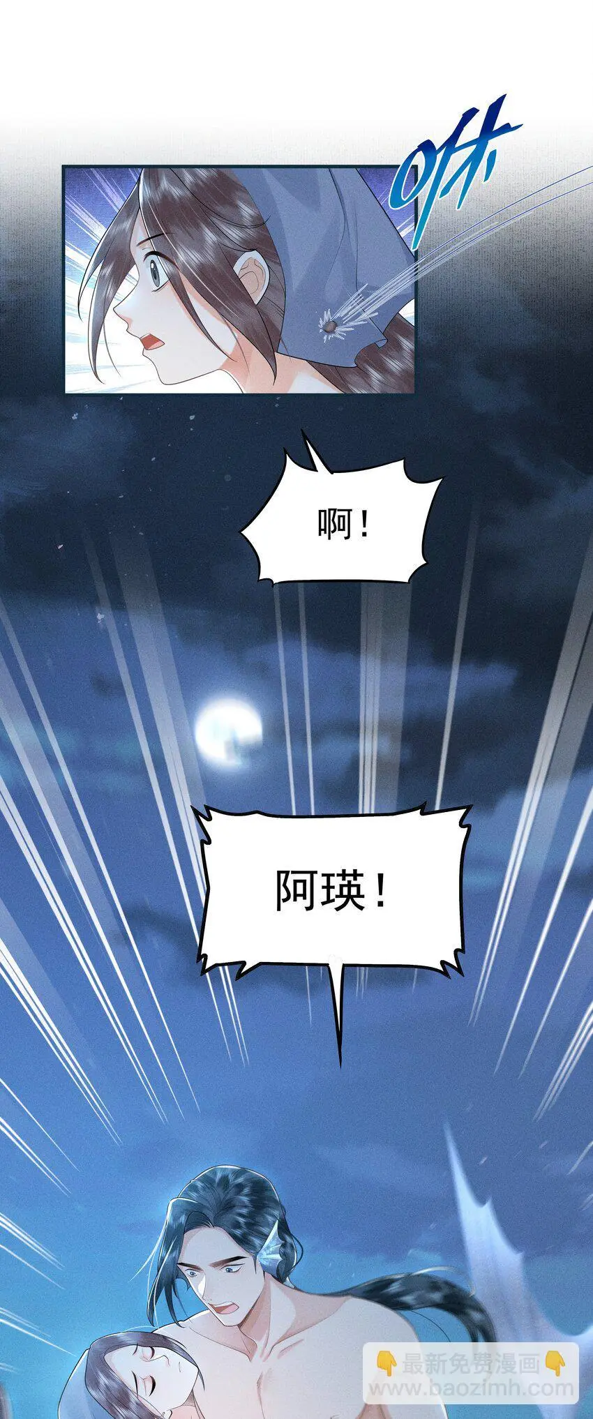 085 我到底是电还是不电啊！ 第8页