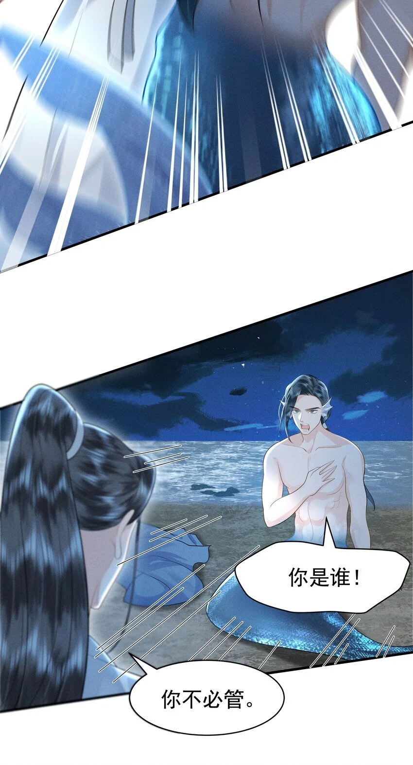 085 我到底是电还是不电啊！ 第12页