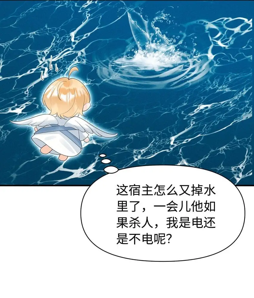 085 我到底是电还是不电啊！ 第18页