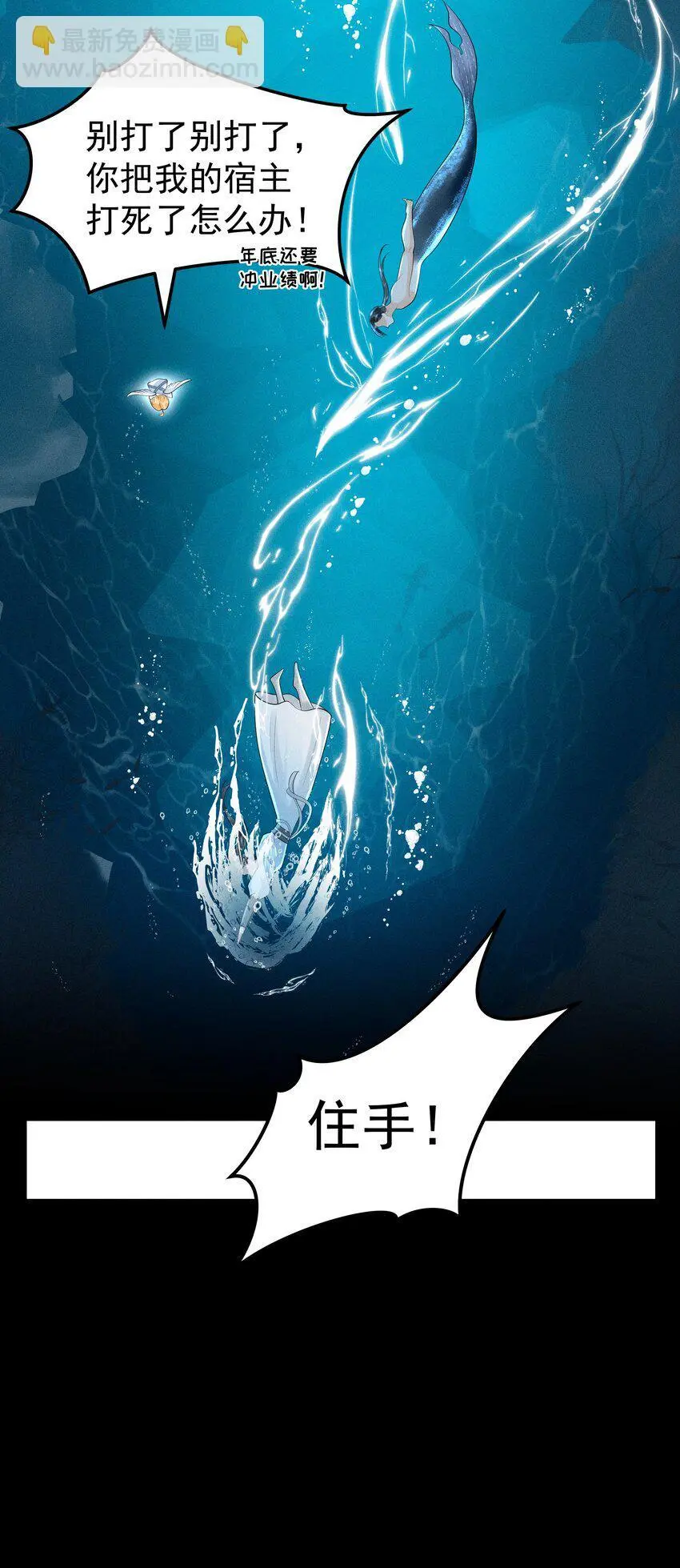 085 我到底是电还是不电啊！ 第20页