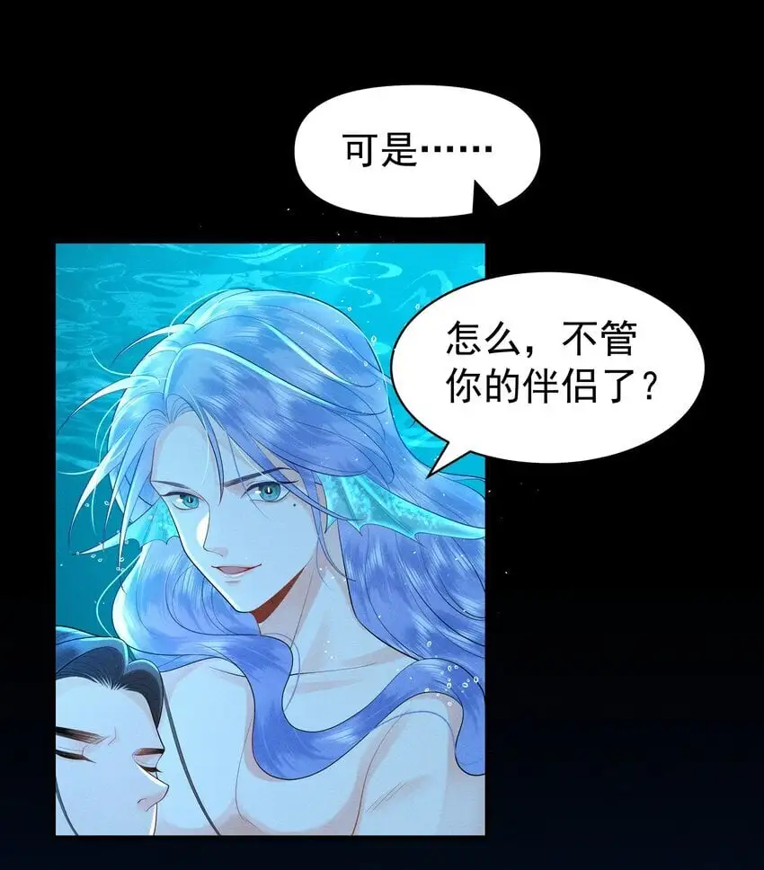 085 我到底是电还是不电啊！ 第23页