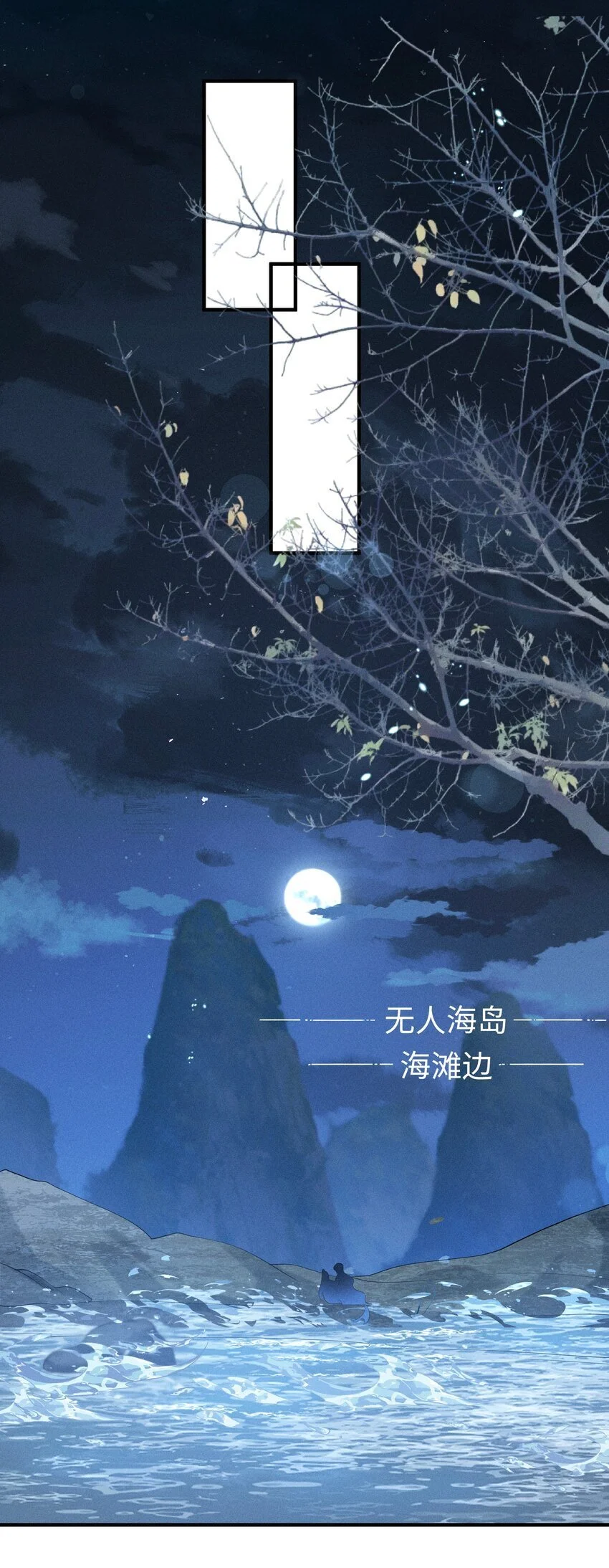 085 我到底是电还是不电啊！ 第26页