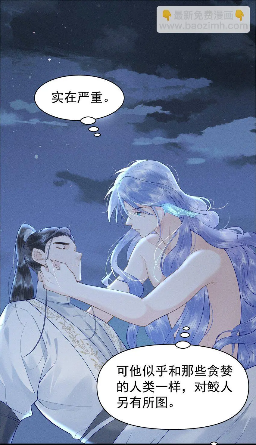 085 我到底是电还是不电啊！ 第27页