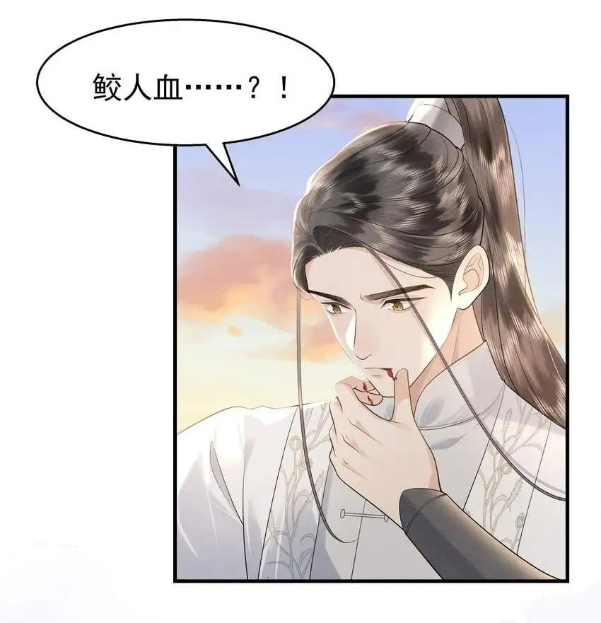 086 男“女”授受不亲 第4页