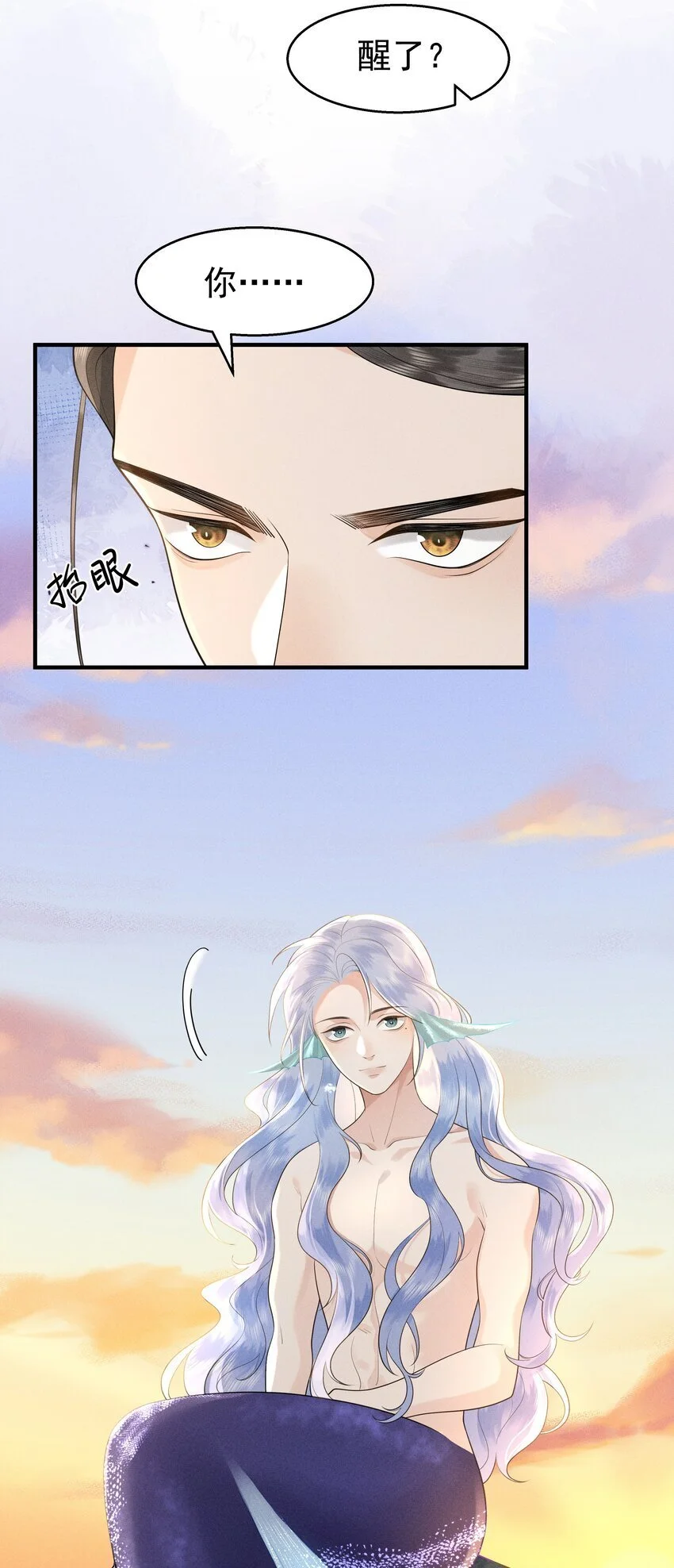 086 男“女”授受不亲 第5页