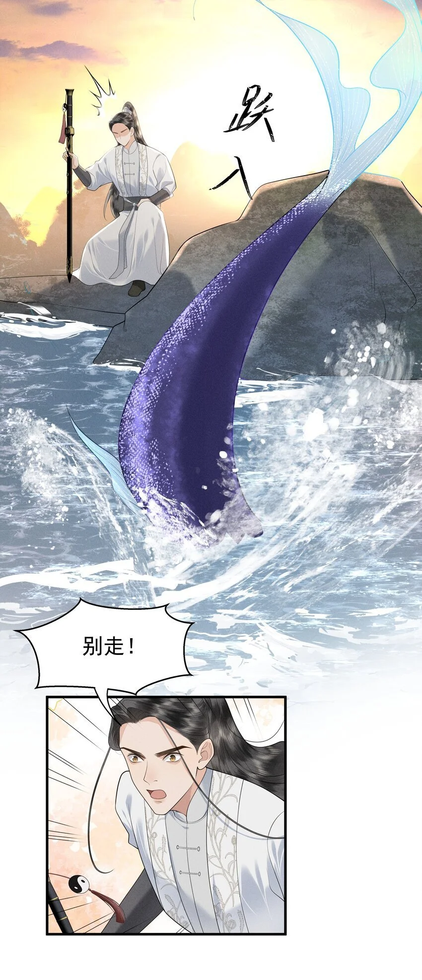 086 男“女”授受不亲 第7页