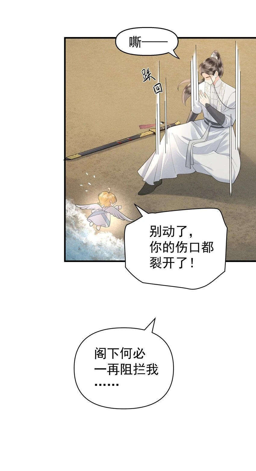 086 男“女”授受不亲 第8页
