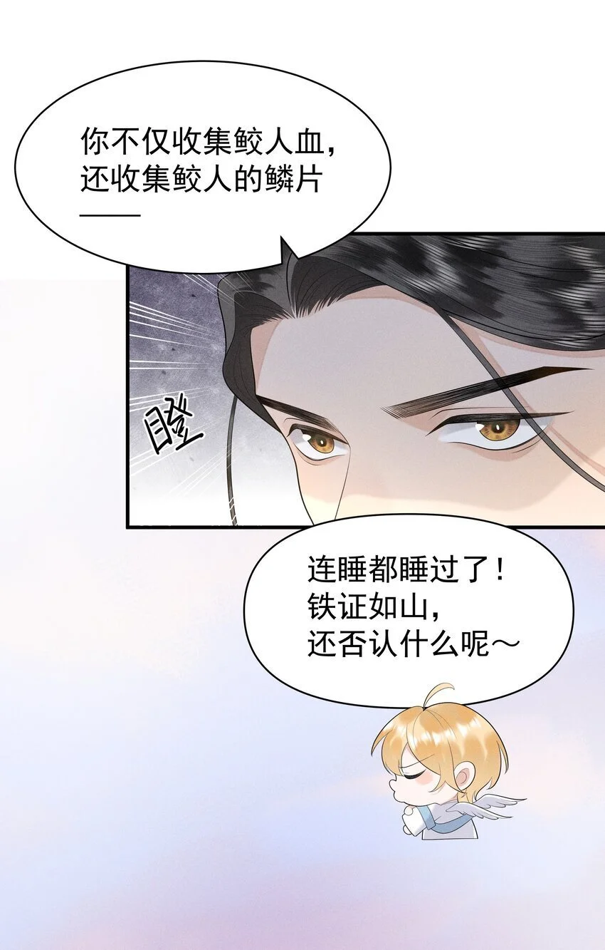 086 男“女”授受不亲 第11页