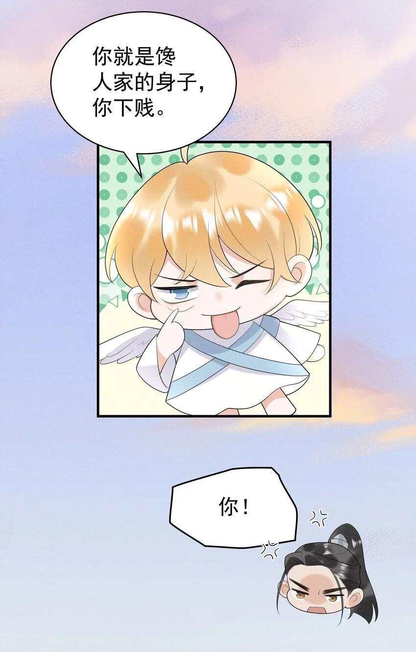 086 男“女”授受不亲 第12页
