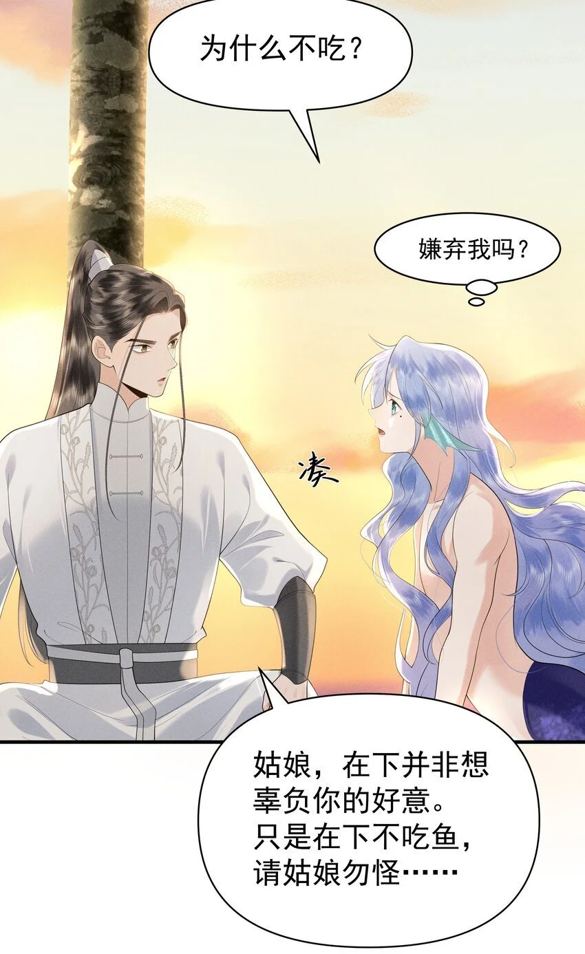 086 男“女”授受不亲 第18页
