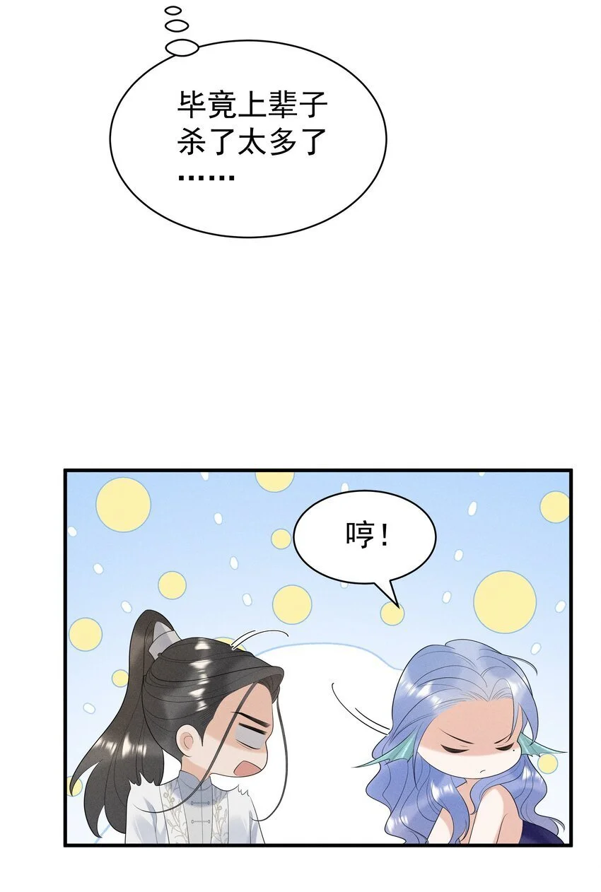 086 男“女”授受不亲 第19页