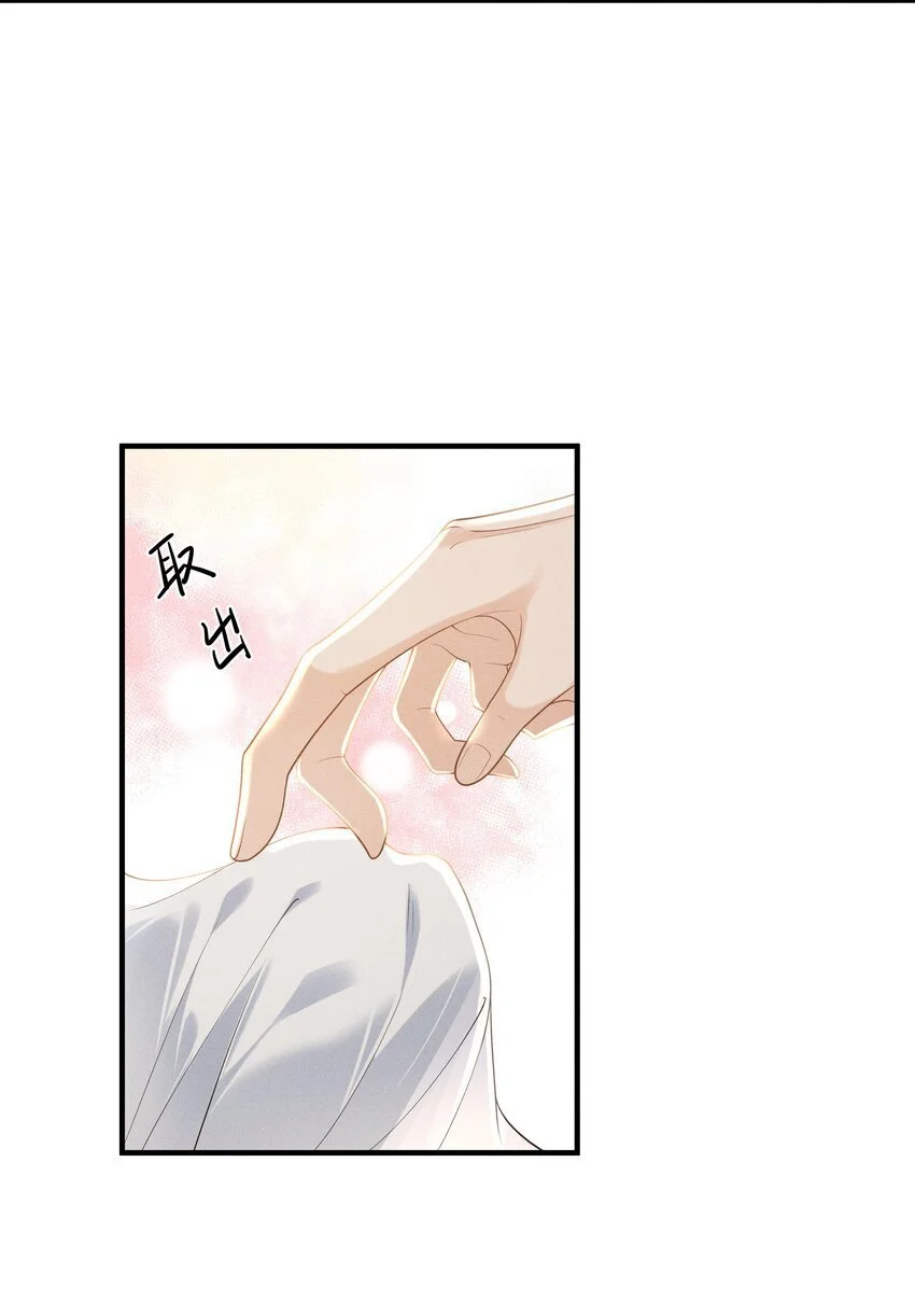086 男“女”授受不亲 第21页