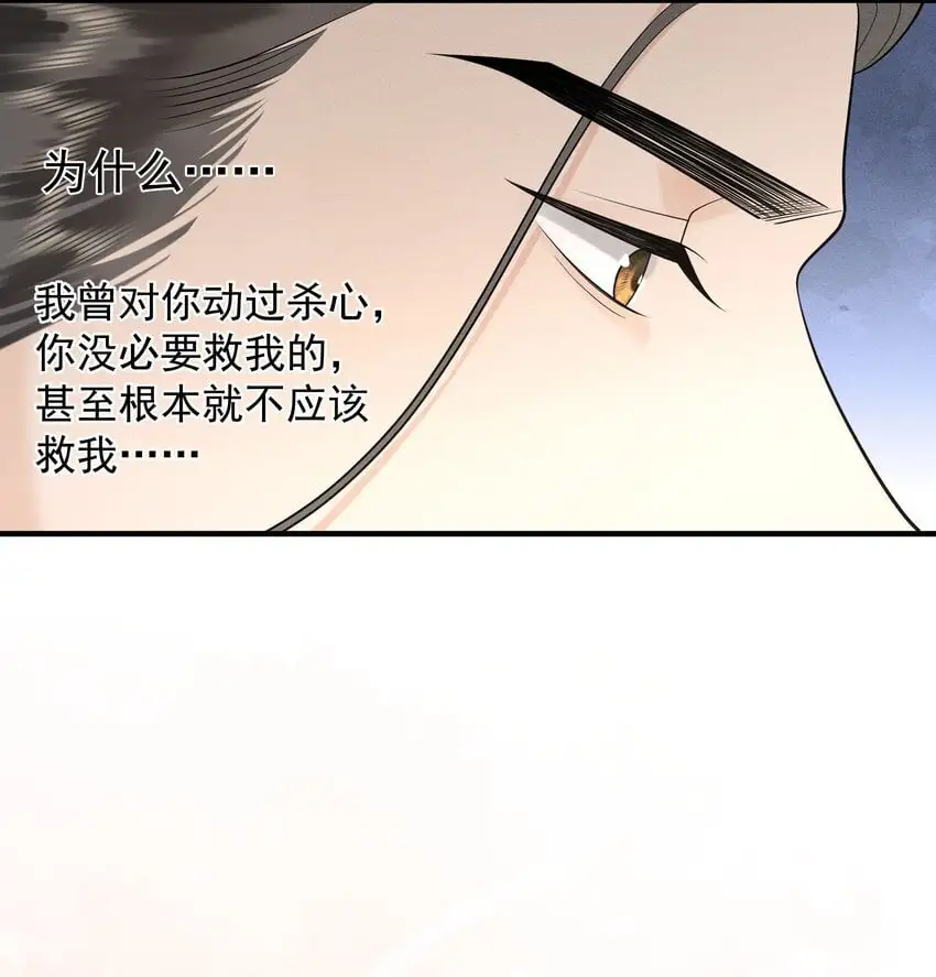 086 男“女”授受不亲 第25页