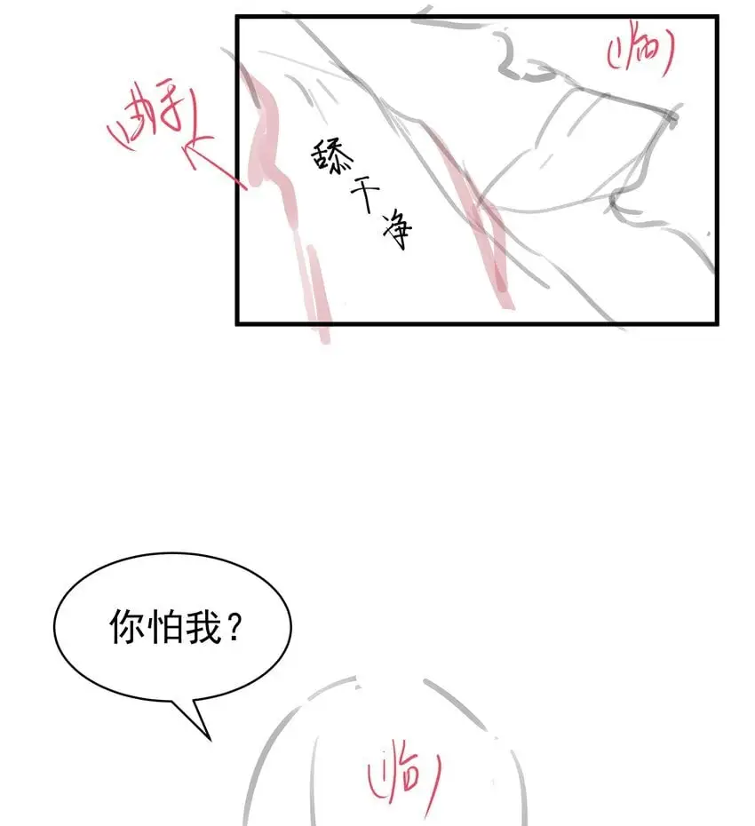 086 男“女”授受不亲 第33页