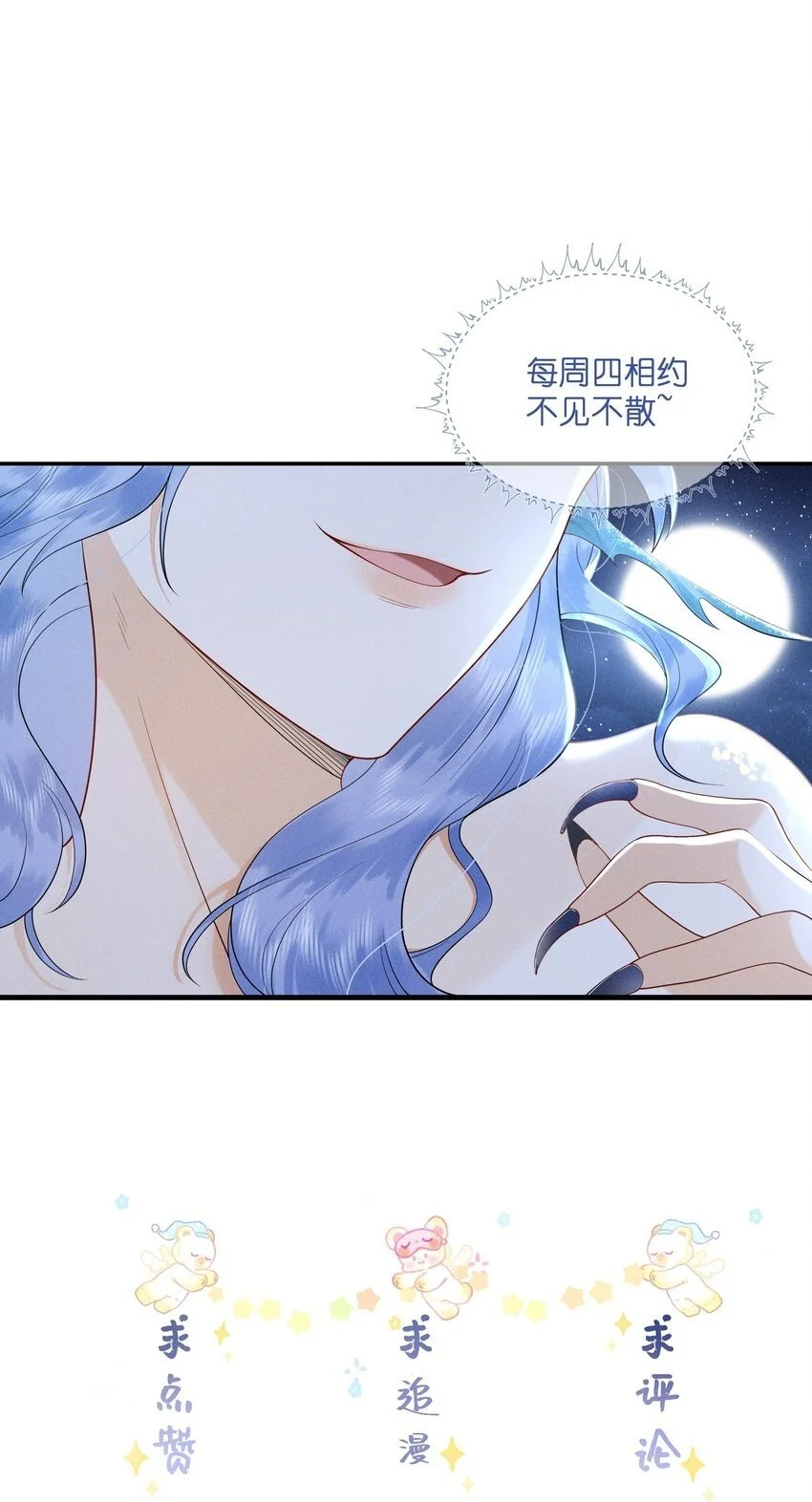086 男“女”授受不亲 第35页