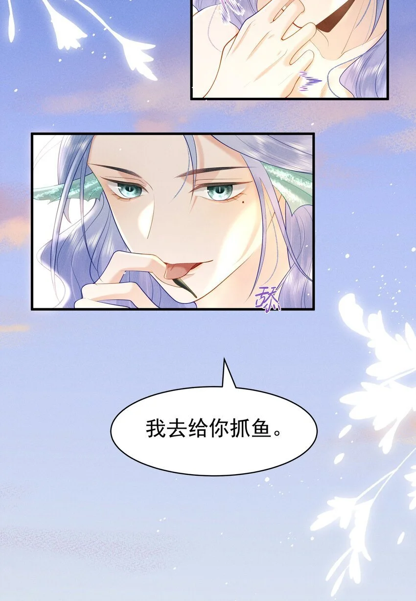 087 你不喜欢我吗…… 第3页