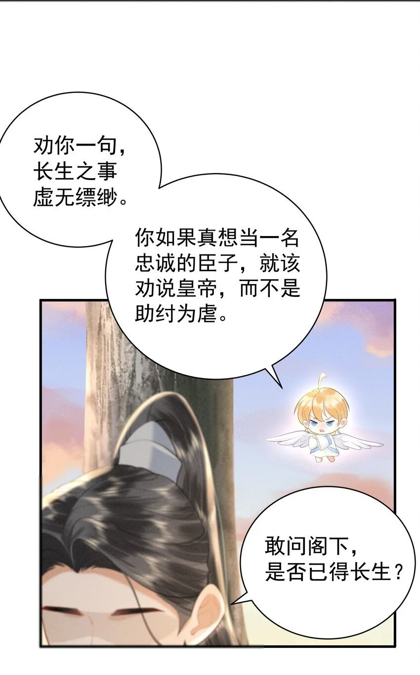 087 你不喜欢我吗…… 第5页