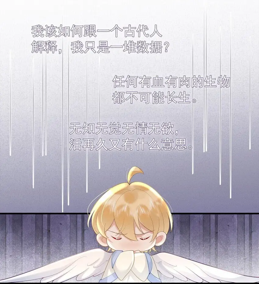 087 你不喜欢我吗…… 第7页