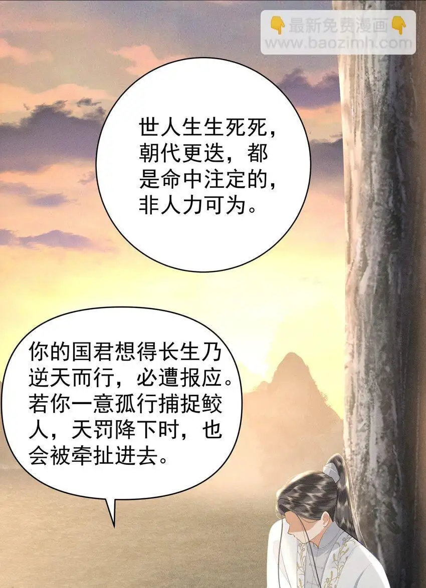 087 你不喜欢我吗…… 第8页
