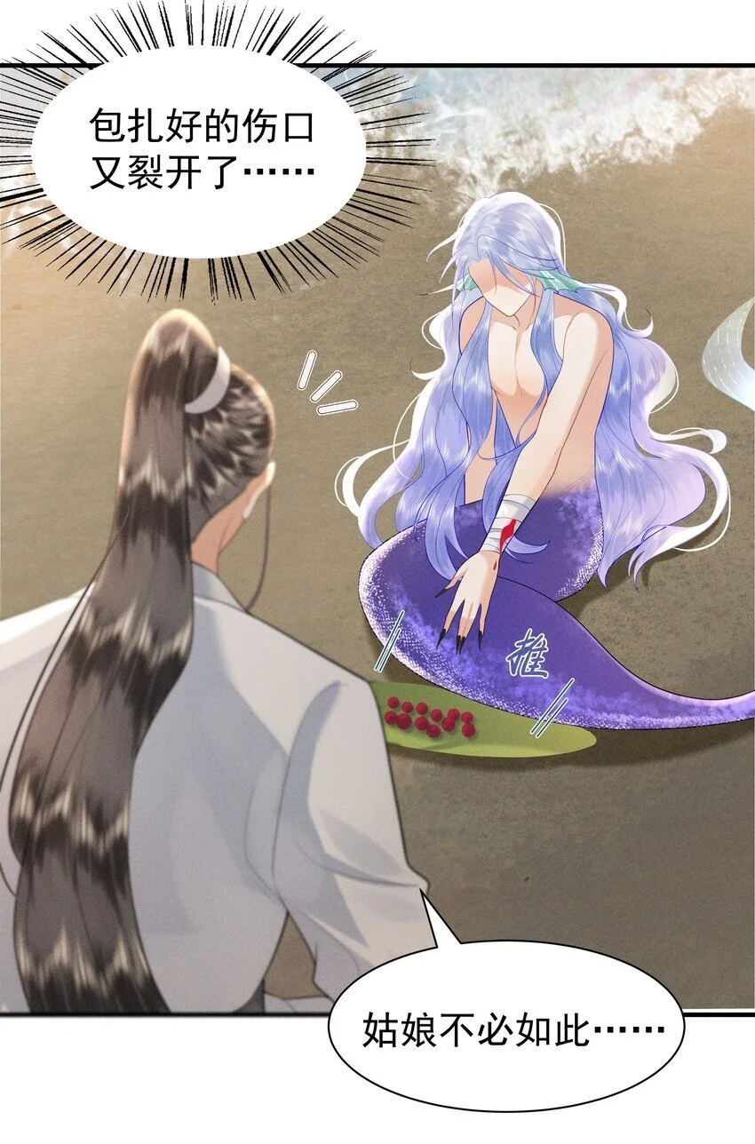 087 你不喜欢我吗…… 第12页