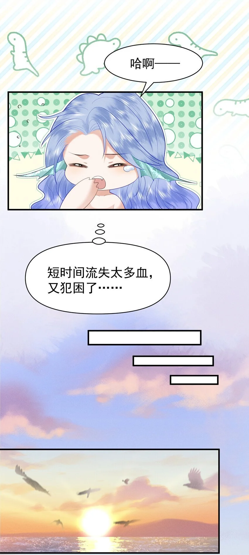 087 你不喜欢我吗…… 第14页