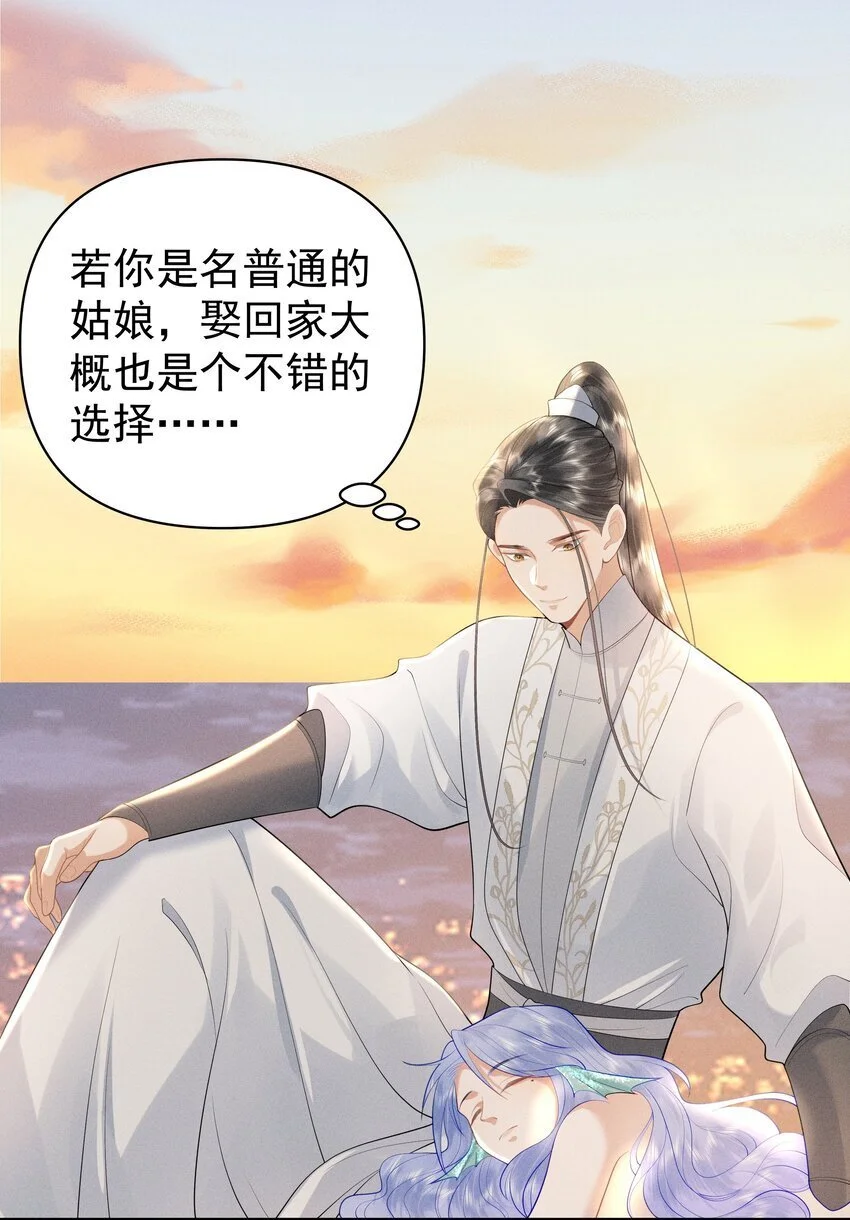 087 你不喜欢我吗…… 第15页