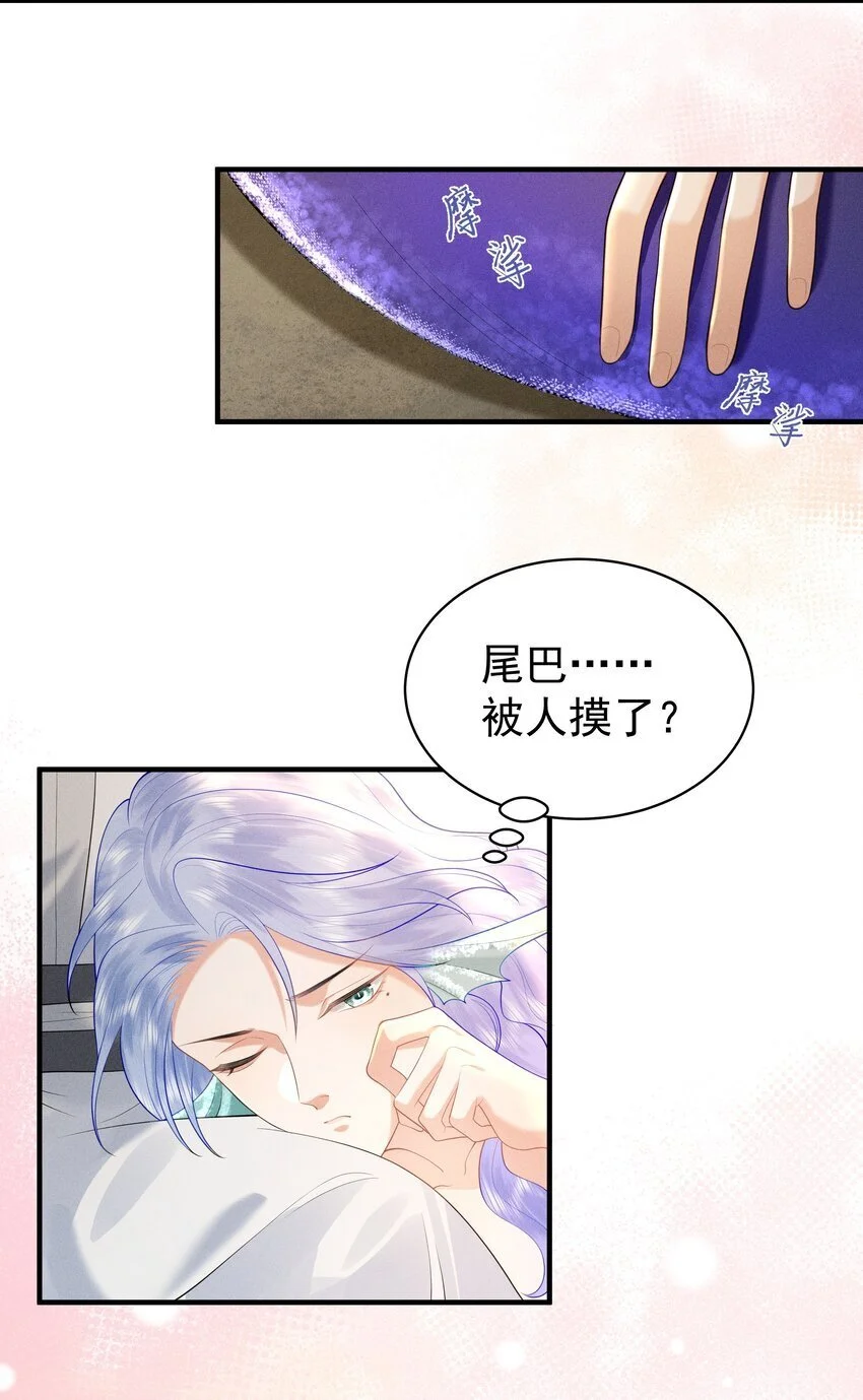 087 你不喜欢我吗…… 第16页