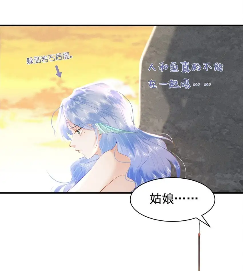 087 你不喜欢我吗…… 第27页