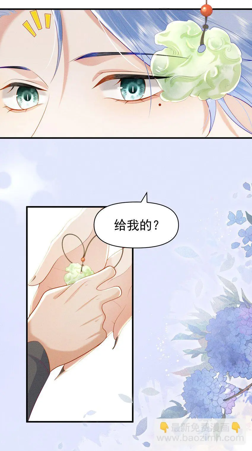 087 你不喜欢我吗…… 第28页
