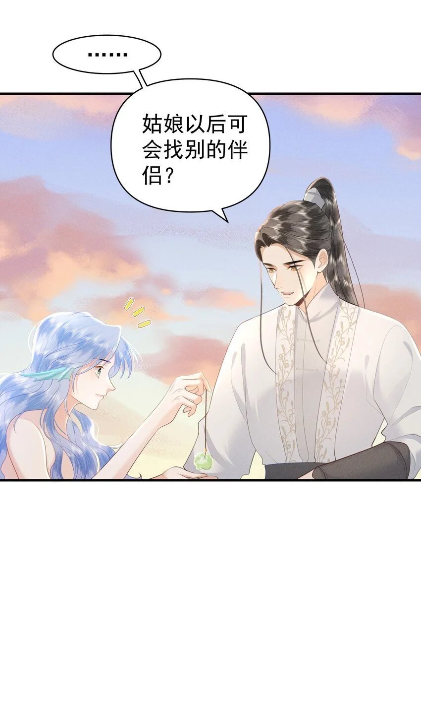 087 你不喜欢我吗…… 第30页