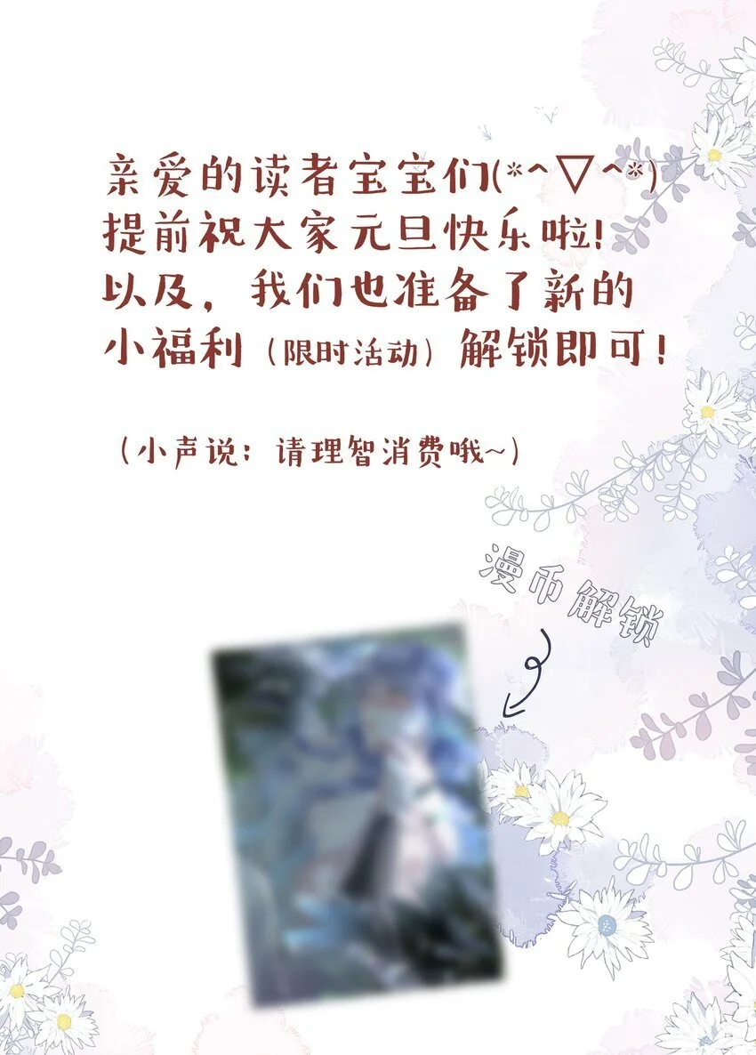 087 你不喜欢我吗…… 第31页