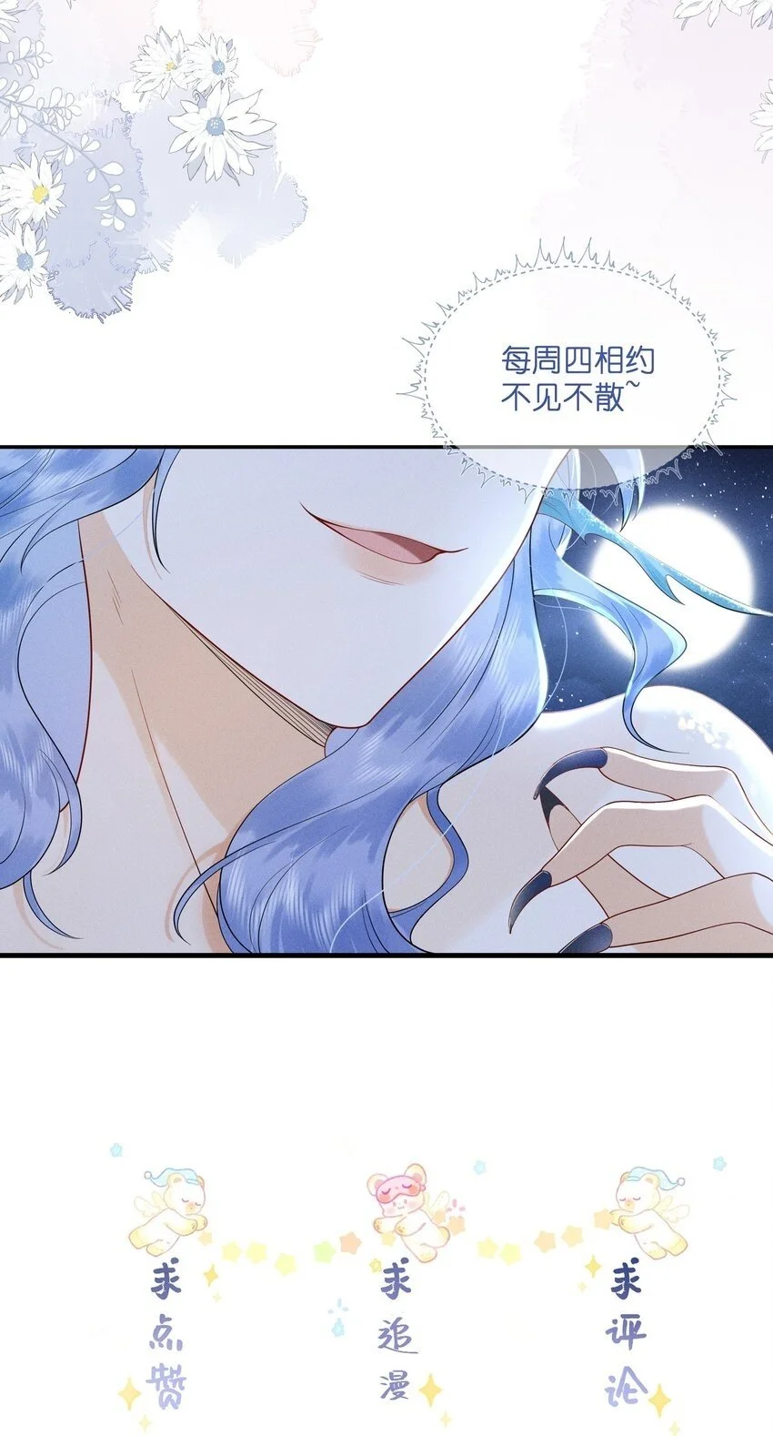 087 你不喜欢我吗…… 第32页