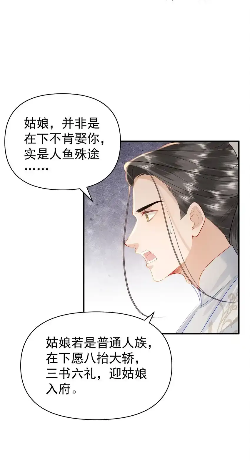 088 你亲我一下 第3页