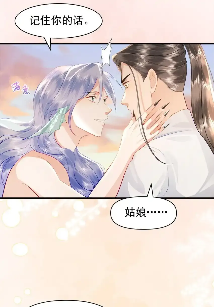 088 你亲我一下 第5页