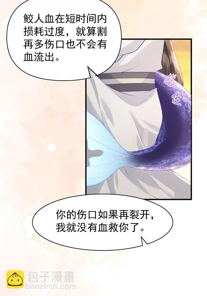 088 你亲我一下 第6页