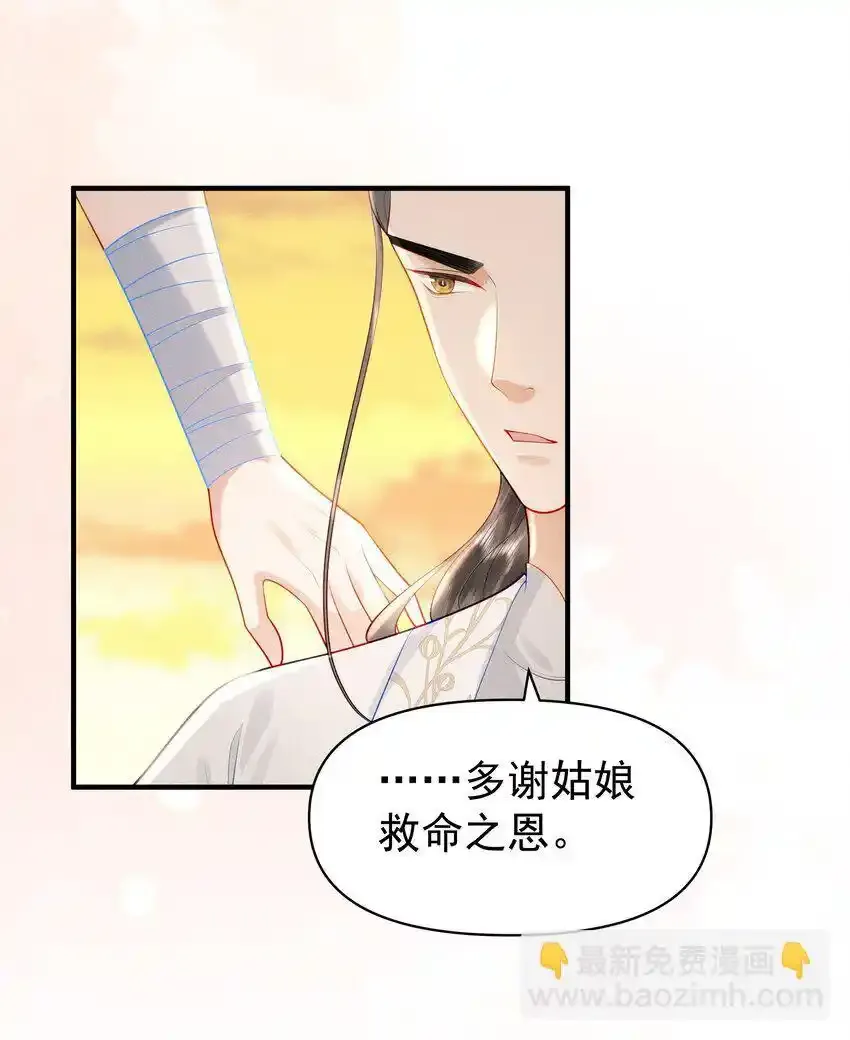 088 你亲我一下 第7页