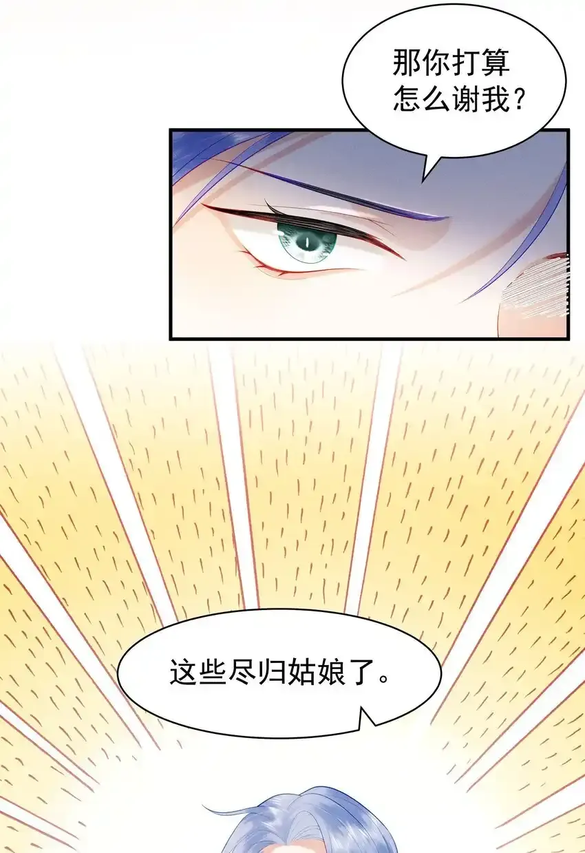 088 你亲我一下 第8页