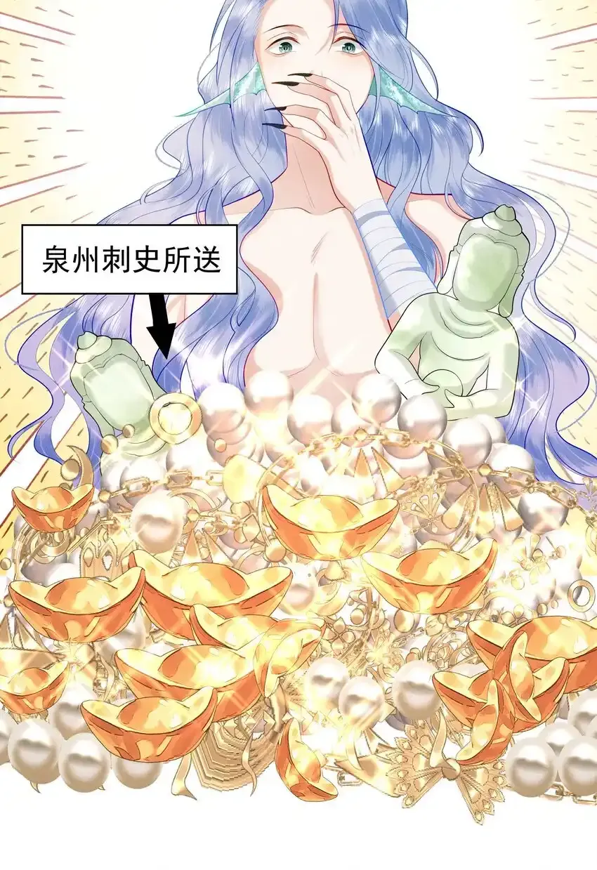 088 你亲我一下 第9页