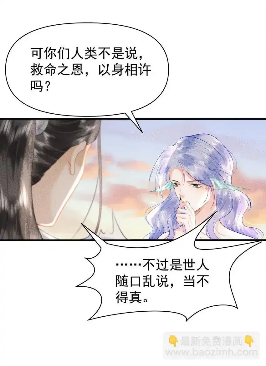 088 你亲我一下 第10页