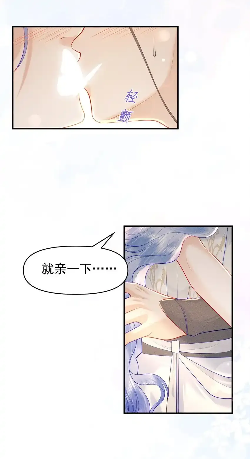 088 你亲我一下 第16页
