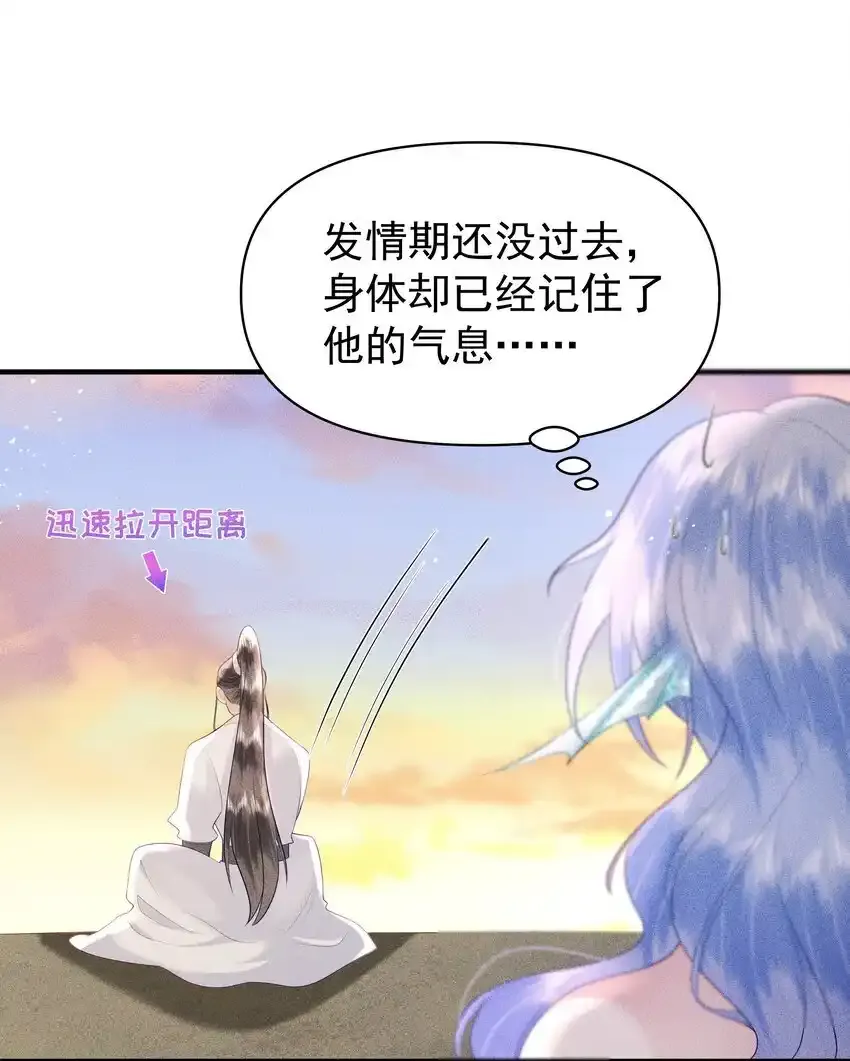 088 你亲我一下 第21页