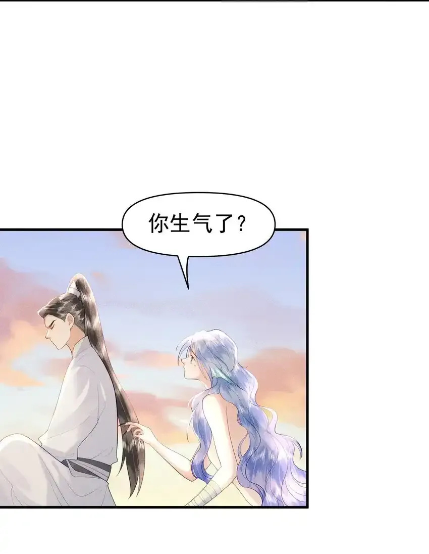088 你亲我一下 第22页