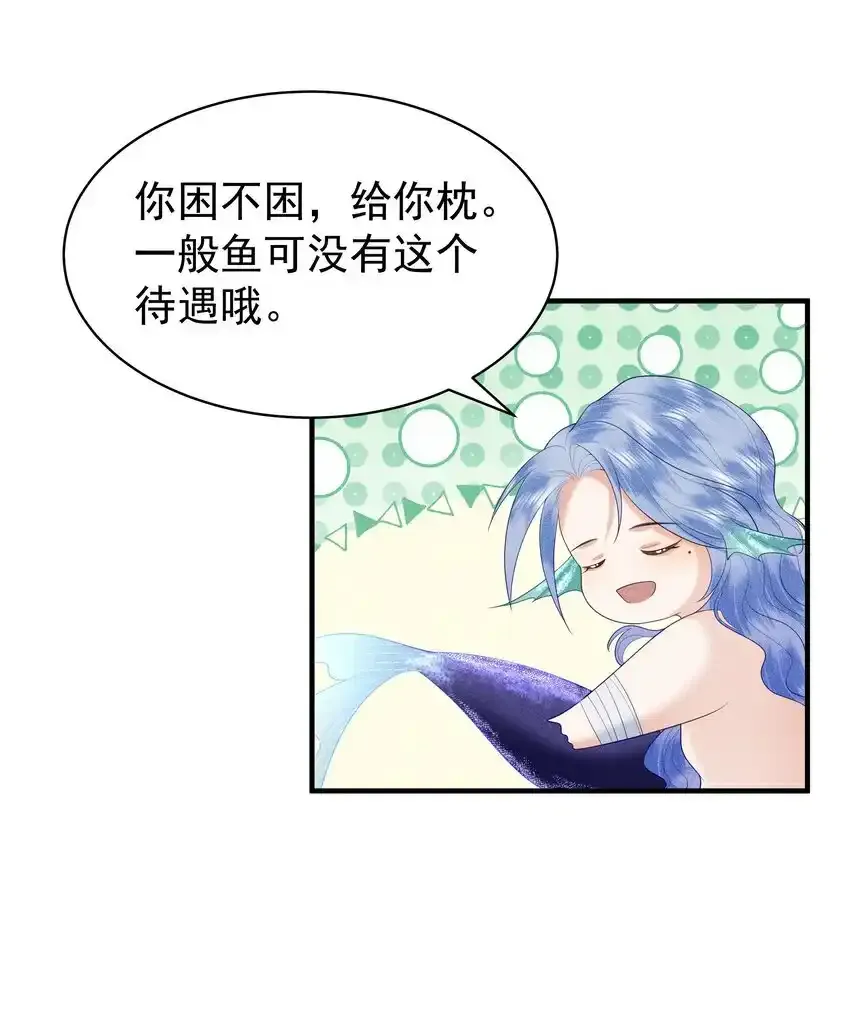 088 你亲我一下 第23页