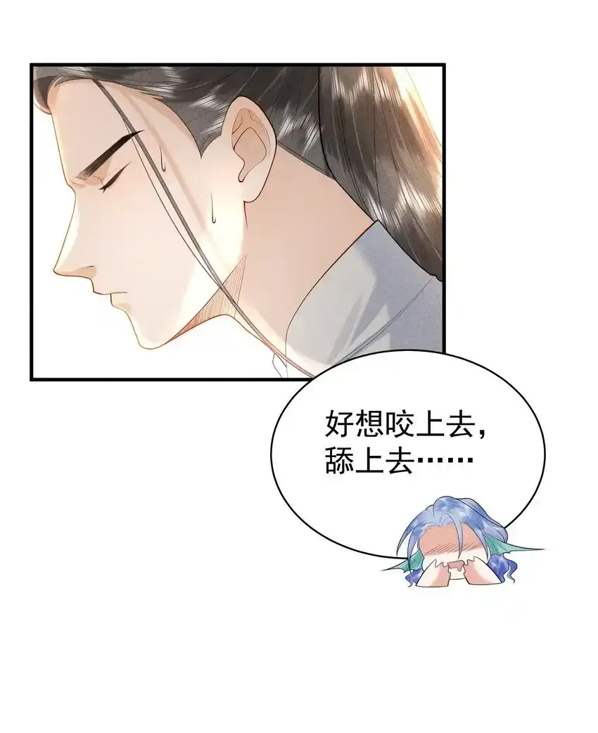 088 你亲我一下 第24页