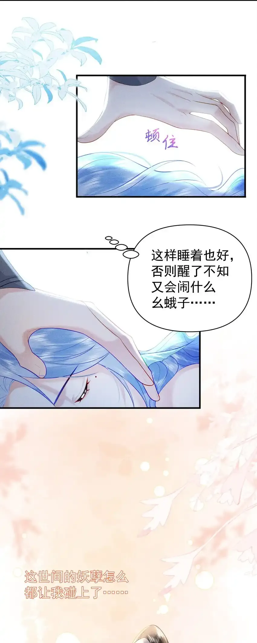 088 你亲我一下 第28页