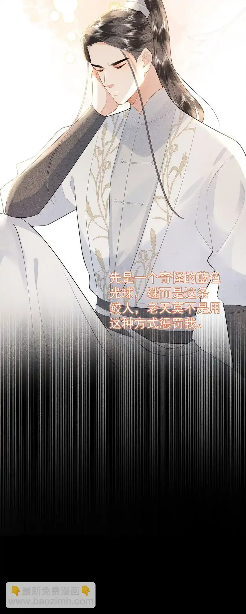088 你亲我一下 第29页