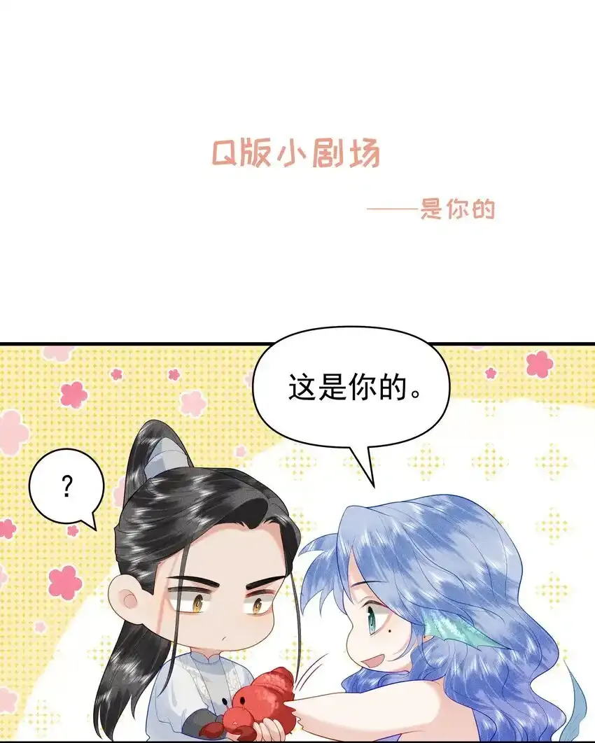 088 你亲我一下 第30页