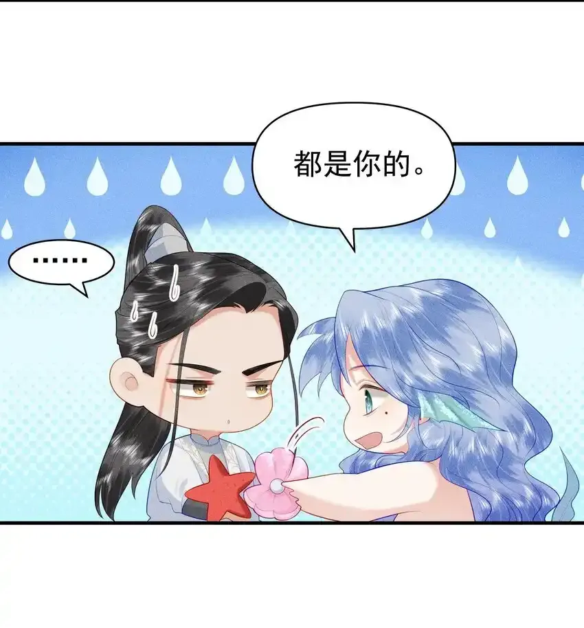088 你亲我一下 第31页